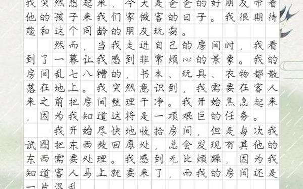 一件烦心事400字作文四年级 一件不顺心的事作文600字