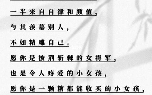 自信的格言 女人自信又精辟的句子