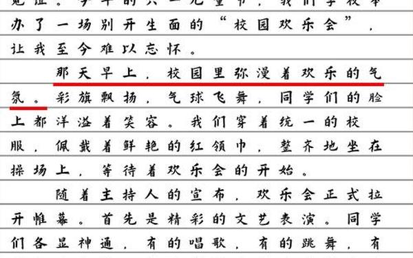 儿童节作文600字,以儿童节为题写一篇作文