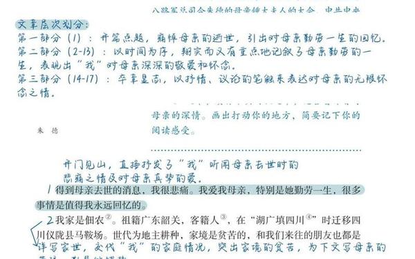 我的母亲阅读答案,回忆母亲的文章 我的母亲阅读答案,回忆母亲的文章