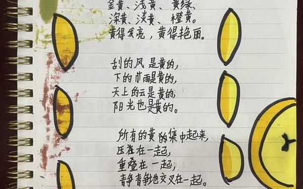 小学生自创小诗—小学生自创短诗歌大全里的诗句