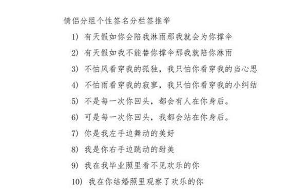 qq情侣个性签名_情侣签名一左一右