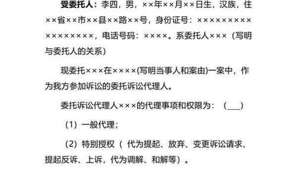 个人授权委托书范本-法定代表人授权委托书模板