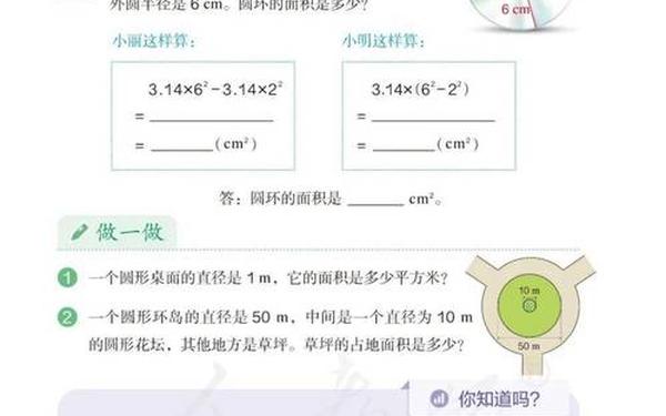 2022最新版六年级上册电子书—六年级上册人教版电子书2021