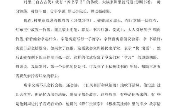 家书阅读答案、家书阅读理解及答案
