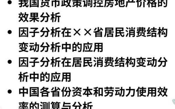 统计学论文_经济论文选题
