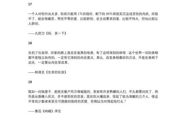 好文章推荐,文章精选