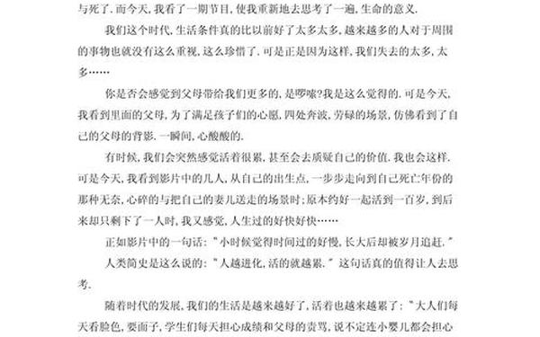 满分作文800字高中,八百字作文