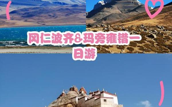 冈仁波齐观后感1,冈仁波齐拍摄的孕妇是真的吗