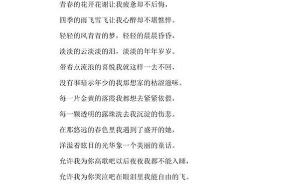 我们的青春朗诵-我们的青春朗诵出处简介