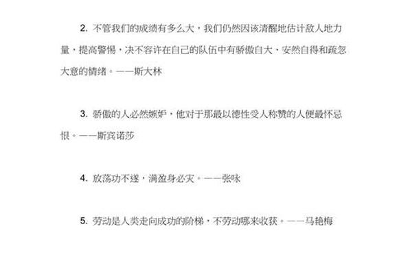 高中摘抄素材名人事例;人物素材积累高中