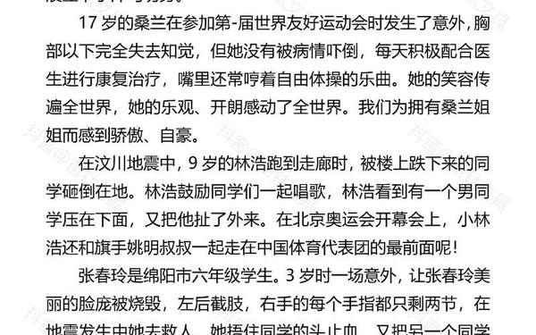 紧跟伟大复兴领航人踔厉笃行观后感-观向伟大复兴前进有感