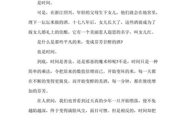 席慕容散文《时光》_席慕容散文《岁月》原文