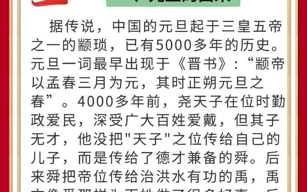 关于元旦的名言名句_元旦的佳句摘抄
