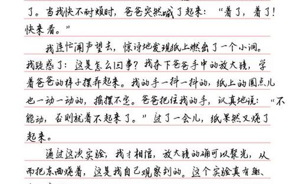 实验作文300字左右(9999999999万亿字作文)