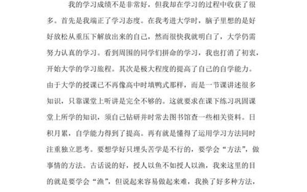 个人自传800字 我的自传800字大学生