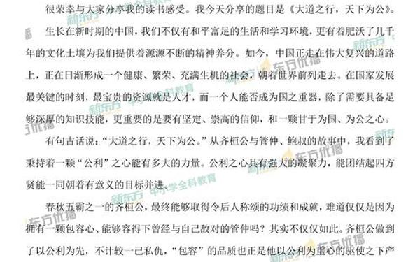 2021全国一卷语文作文—全国1卷满分作文(精选)2021