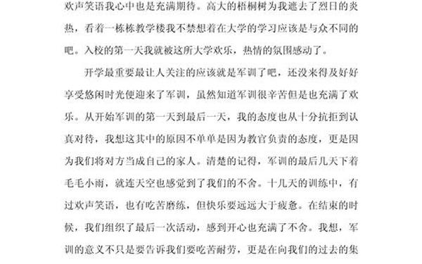 作文大全600字左右带题目-初二优秀作文600字带题目