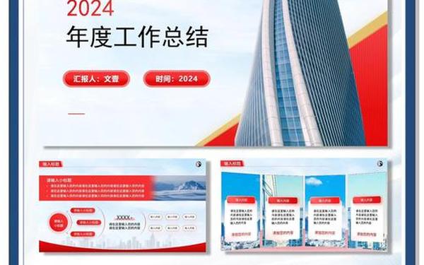 年度工作总结ppt、个人总结年度个人总结ppt 年度工作总结ppt、个人总结年度个人总结ppt