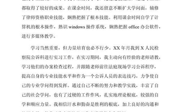 求职信范文500字,写一封求职信500字