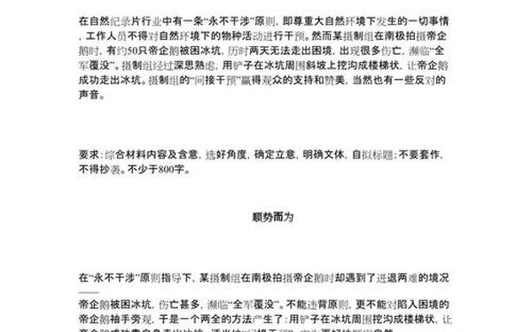 作文范文800字带题目—高考优秀范文800字,带题目