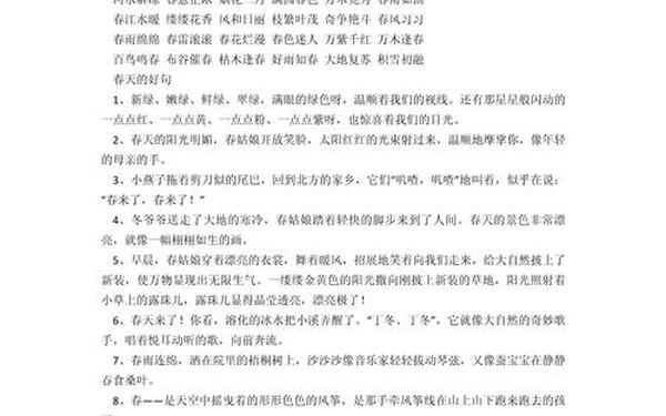 好词好句好段摘抄大全优美,好词好句大全10000个
