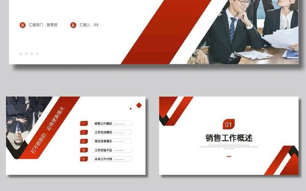 工作汇报范文ppt、工作汇报ppt内容怎么写