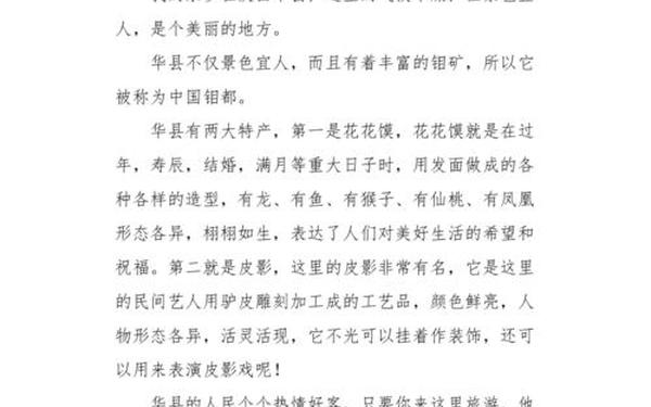 小学生作文我的家乡 美好的回忆作文300字三年级