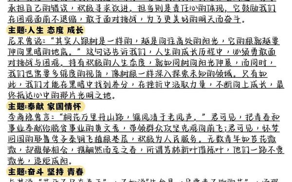 冷门又惊艳的作文开头结尾;作文万能开头 冷门又惊艳的作文开头结尾;作文万能开头