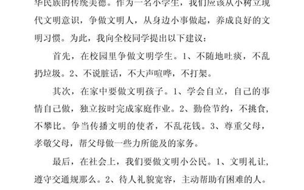 小学生国旗下讲话简短(小学生国旗下演讲稿2一)