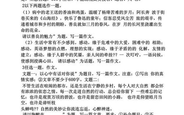 初二上学期必考作文题目 八年级语文期末考试作文题目
