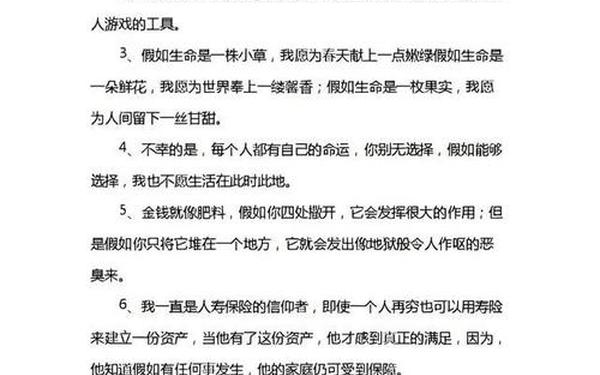 如果如果造句 如果写句子怎么写
