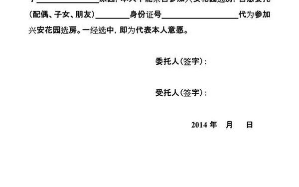 个人委托书格式;写委托书格式
