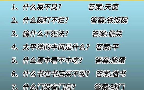脑筋急转弯大全儿童_二年级脑筋急转弯100道