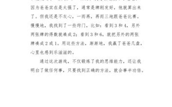二十二心得体会,24点心得体会