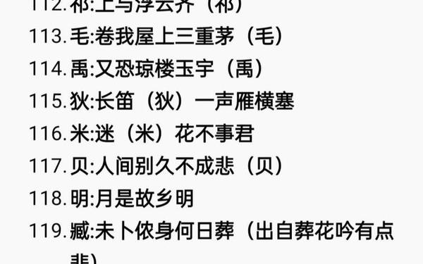带有谐音的古诗—谐音古诗100首