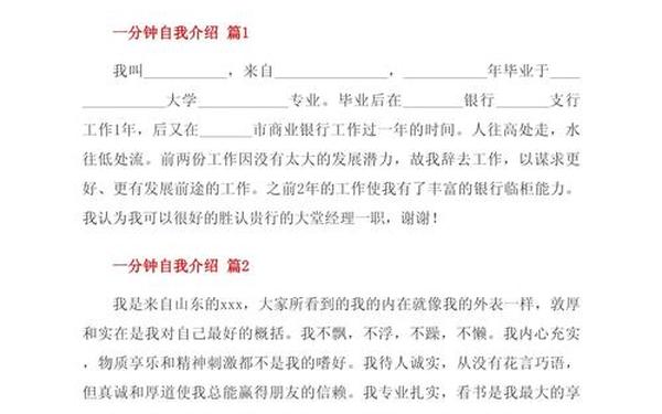 个人说明吧;自我简介干净短句