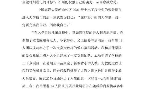 我的大学我做主 我的大学生活1000字