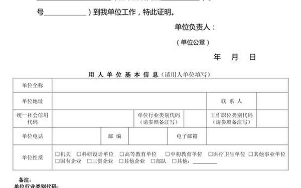 单位接收函_单位接收函模板word下载免费