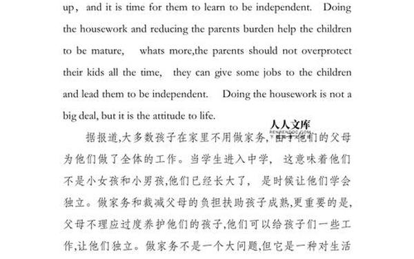 帮助别人的作文,助人为乐的英语作文80