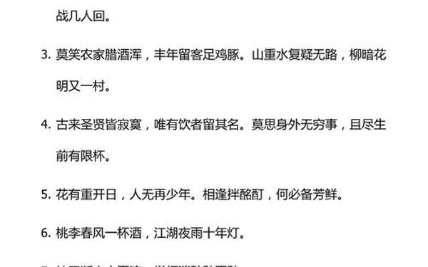酒会开场白;酒席的开场白台词
