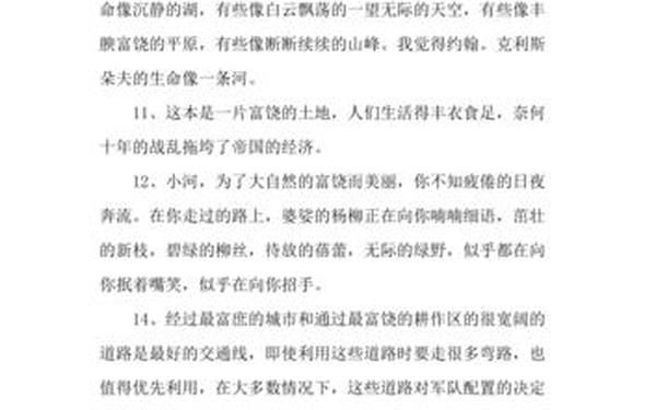 富饶的反义词 史上最难的反义词 富饶的反义词 史上最难的反义词