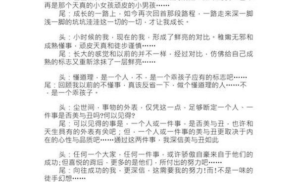 感动的作文结尾—我被感动了的作文结尾怎么写