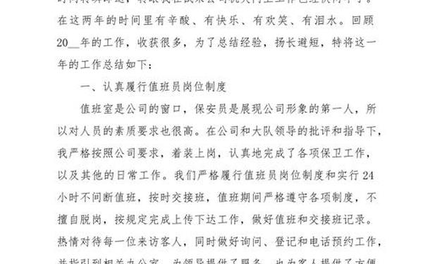 个人年终工作总结(个人通用)简短 个人工作总结简短大气