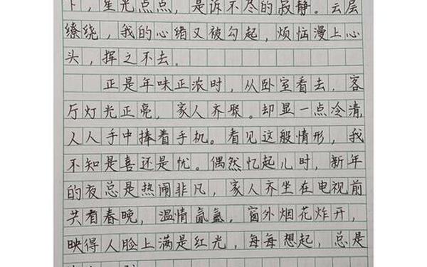 七下语文作文最常考—初一下册作文范文10篇