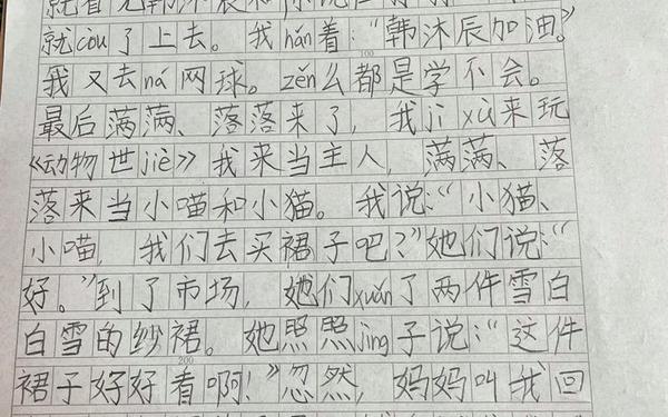 二年级日记20字;9999999999亿字日记