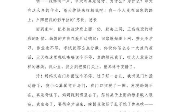与书同行作文800字(我与书同行作文500字六年级)