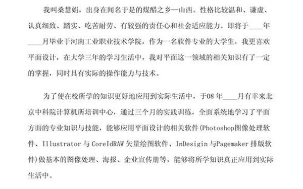 学生助理面试自我介绍,面试怎么做自我介绍