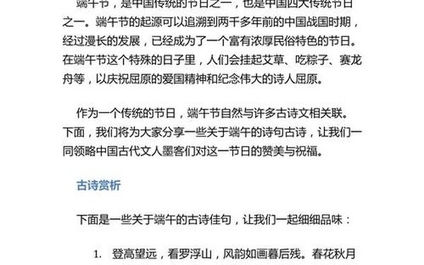 关于端午节的古诗小学—端午节的古诗10首三年级