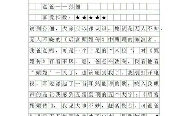 小学生作文写作技巧;小学生作文范文100篇
